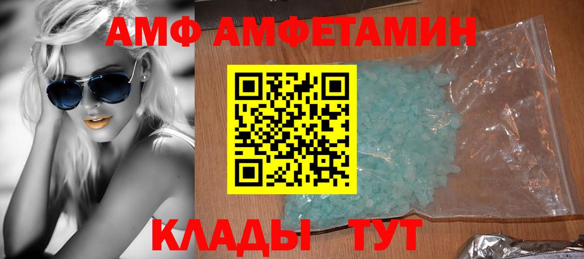 Элиста  АМФЕТАМИН 98%  Вход с VPN 