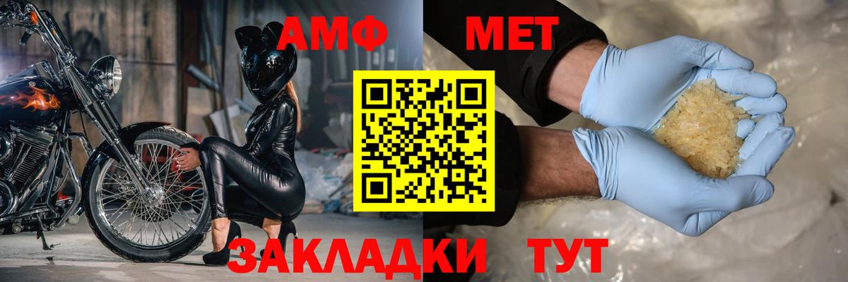 АМФЕТАМИН 98% Элиста