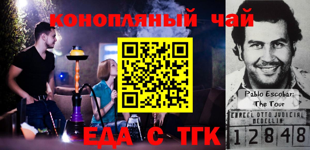 Элиста  Cannafood марихуана  Вход с VPN 