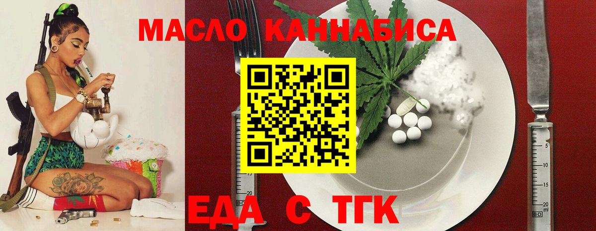Печенье с ТГК конопля Элиста