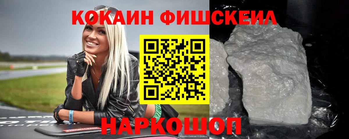 COCAIN 98%  Вход с VPN  COCAIN Перу  Элиста 