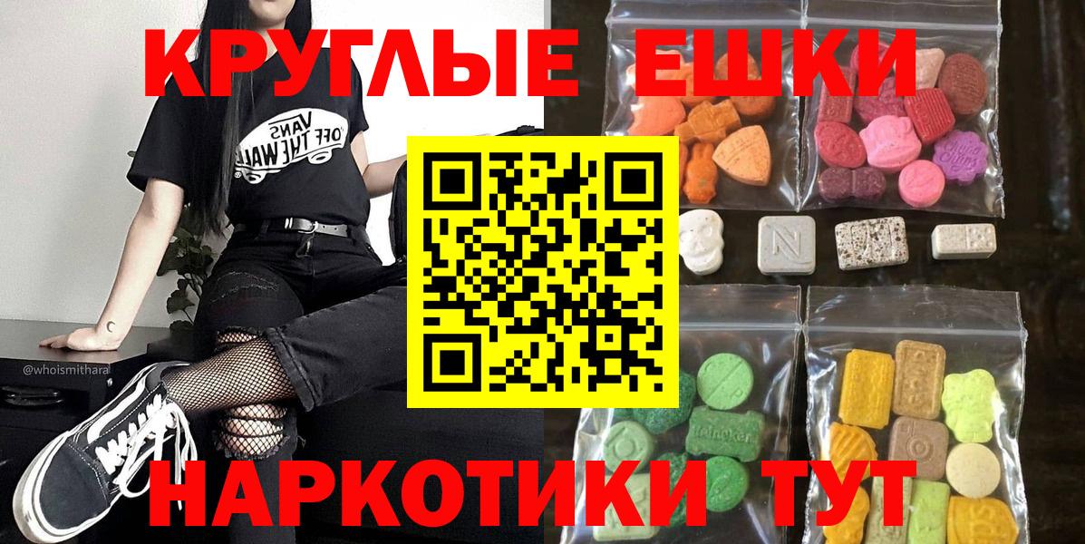 ЭКСТАЗИ  Ecstasy диски  Вход с VPN  Элиста 