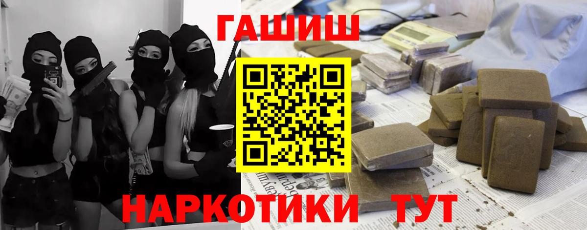ГАШИШ индика сатива  Вход с VPN  Элиста  Гашиш hashish 