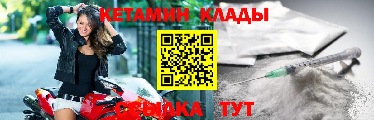 Кетамин ketamine Элиста