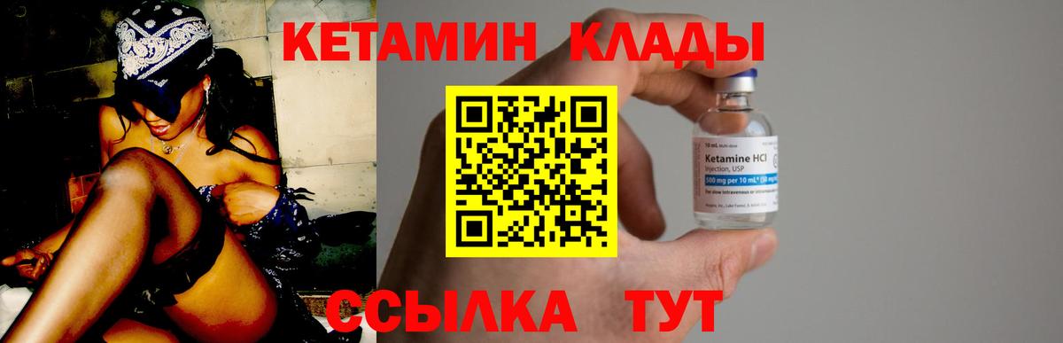 Кетамин ketamine  ссылка на мегу ССЫЛКА  Элиста  Вход с VPN 