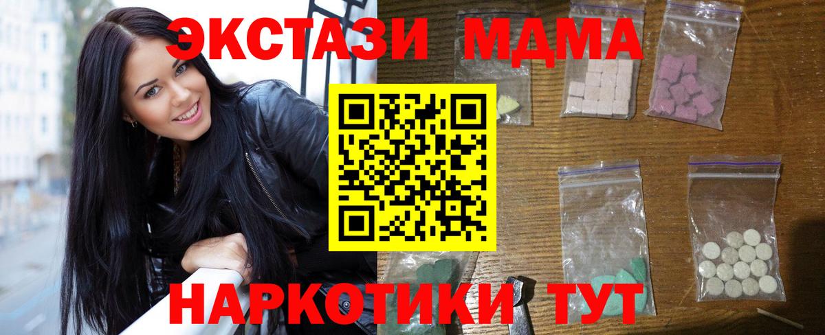 Элиста  MDMA Molly  Вход с VPN 