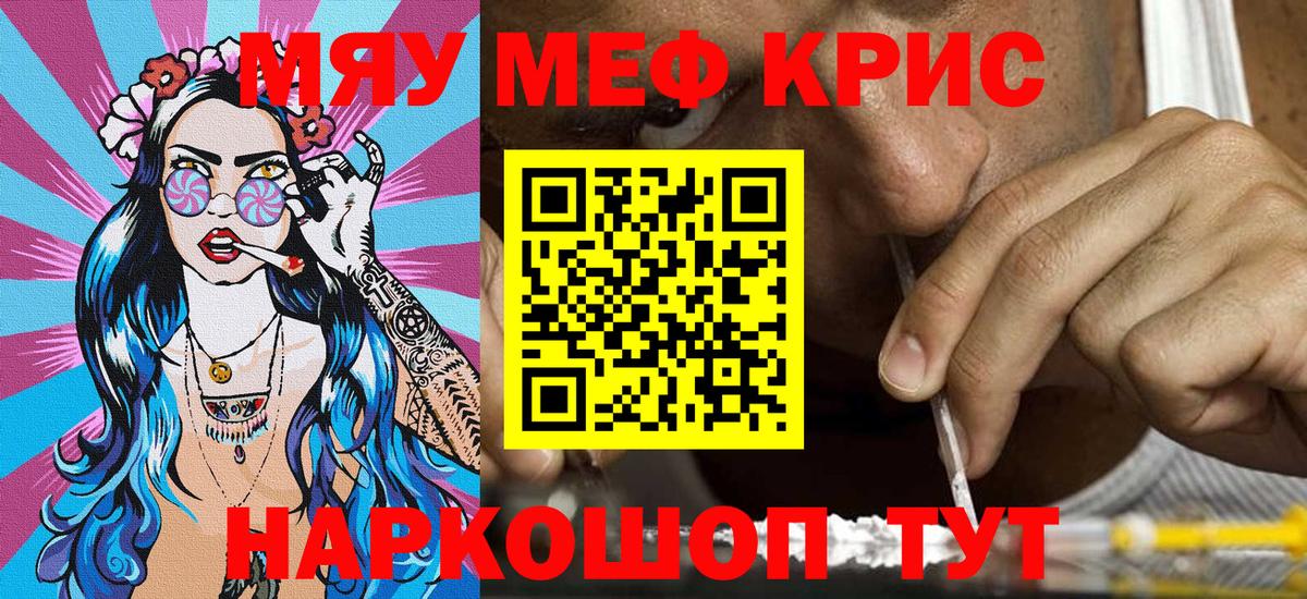 МЯУ-МЯУ мука  МЕФ VHQ  Элиста  Мефедрон  Вход с VPN  Мефедрон 