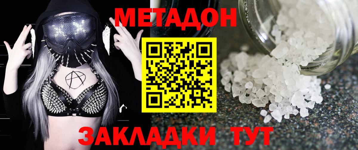 МЕТАДОН белоснежный  Вход с VPN  Метадон мёд  Элиста 