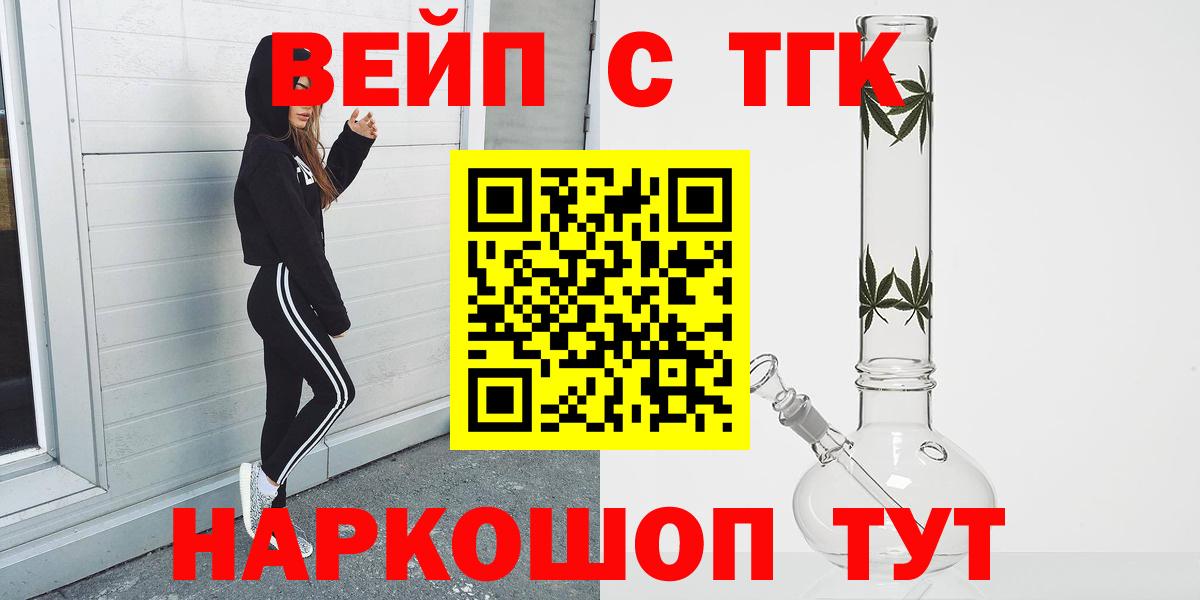 ТГК THC oil Элиста